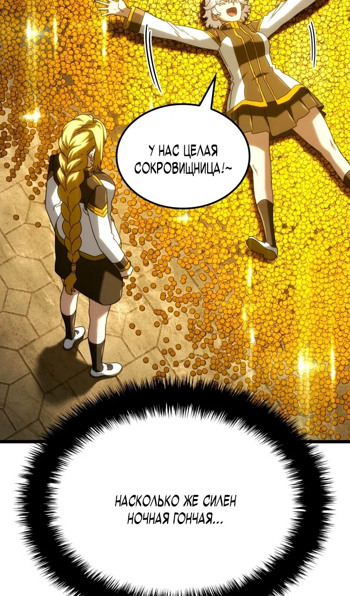 Страница 69 главы 133 манги Возвращение железнокровной гончей / The Return of the a Iron-blooded Hound