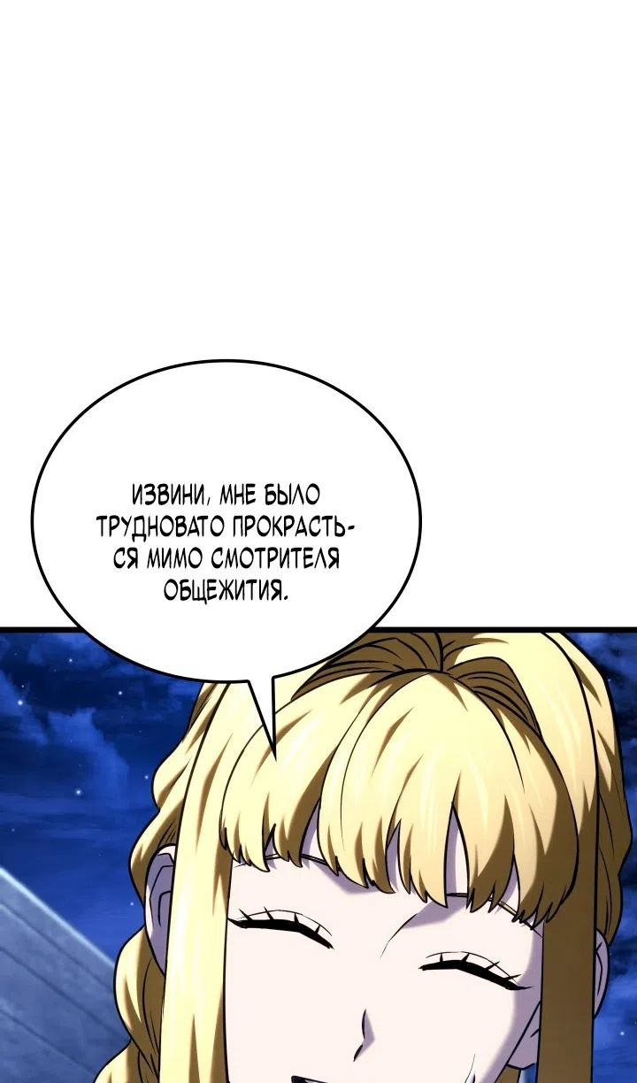 Страница 78 главы 133 манги Возвращение железнокровной гончей / The Return of the a Iron-blooded Hound