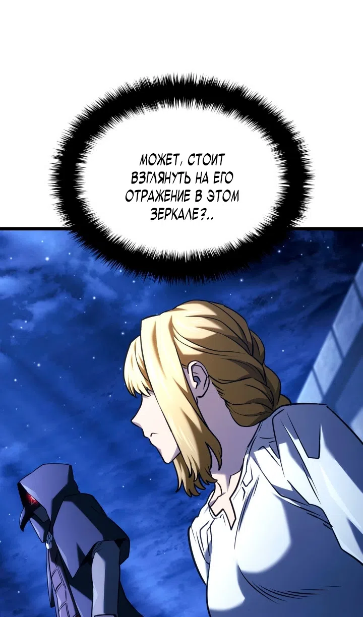 Страница 83 главы 133 манги Возвращение железнокровной гончей / The Return of the a Iron-blooded Hound