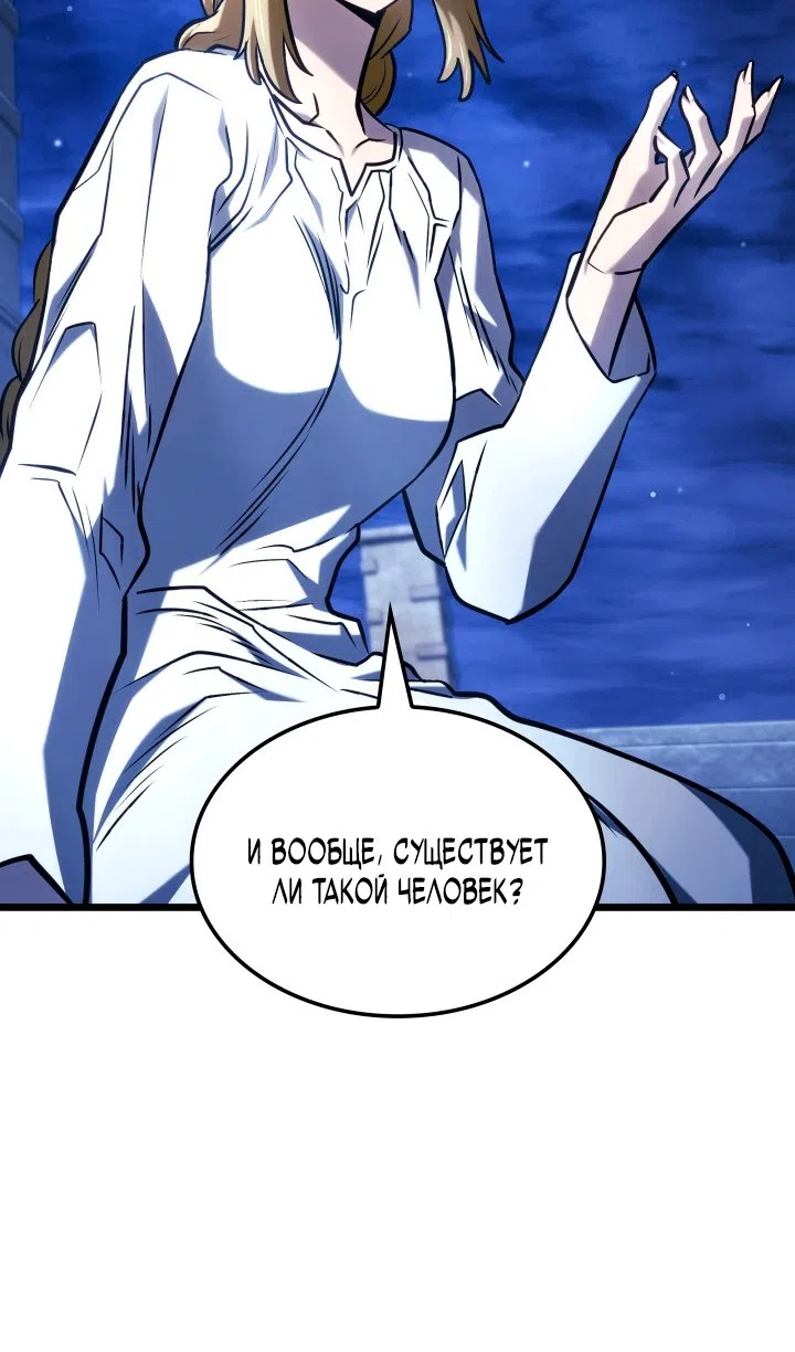 Страница 95 главы 133 манги Возвращение железнокровной гончей / The Return of the a Iron-blooded Hound
