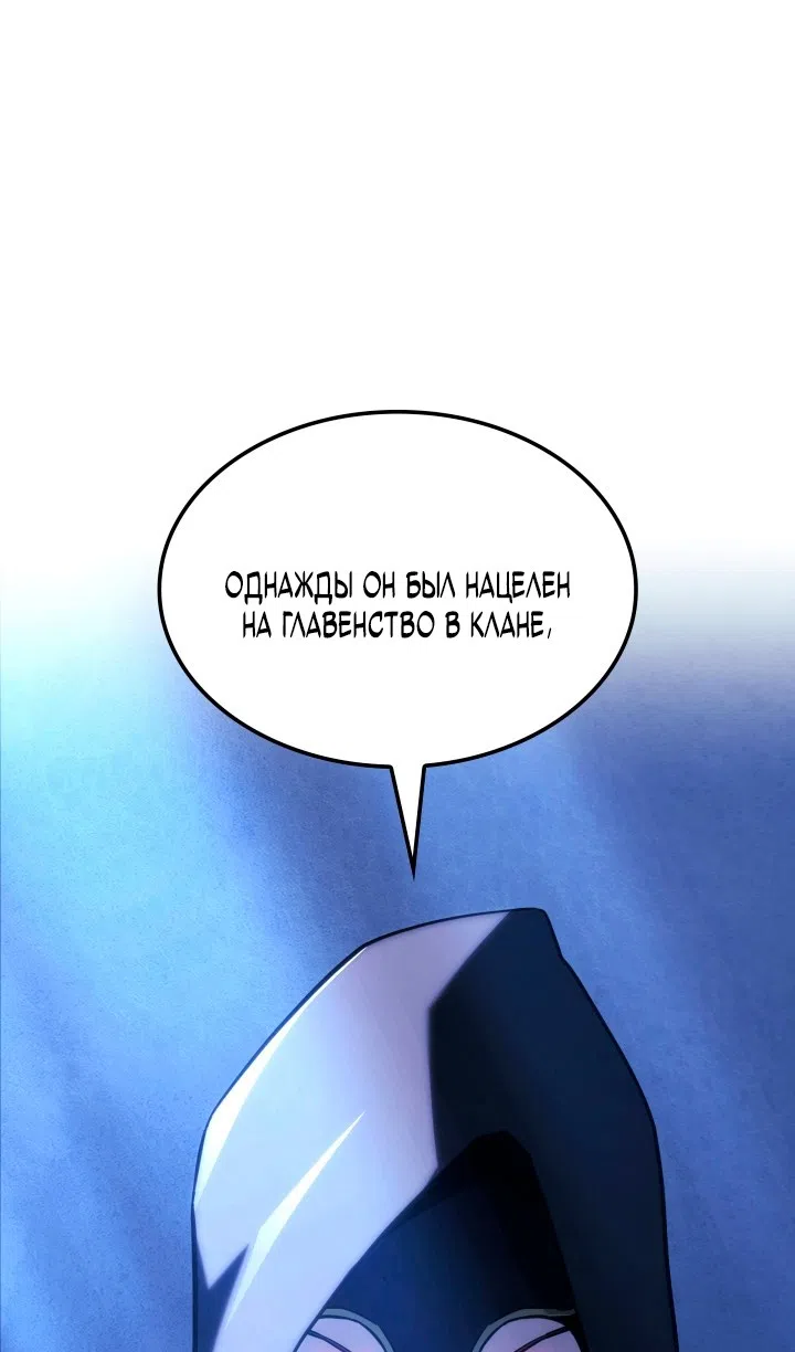 Страница 102 главы 133 манги Возвращение железнокровной гончей / The Return of the a Iron-blooded Hound