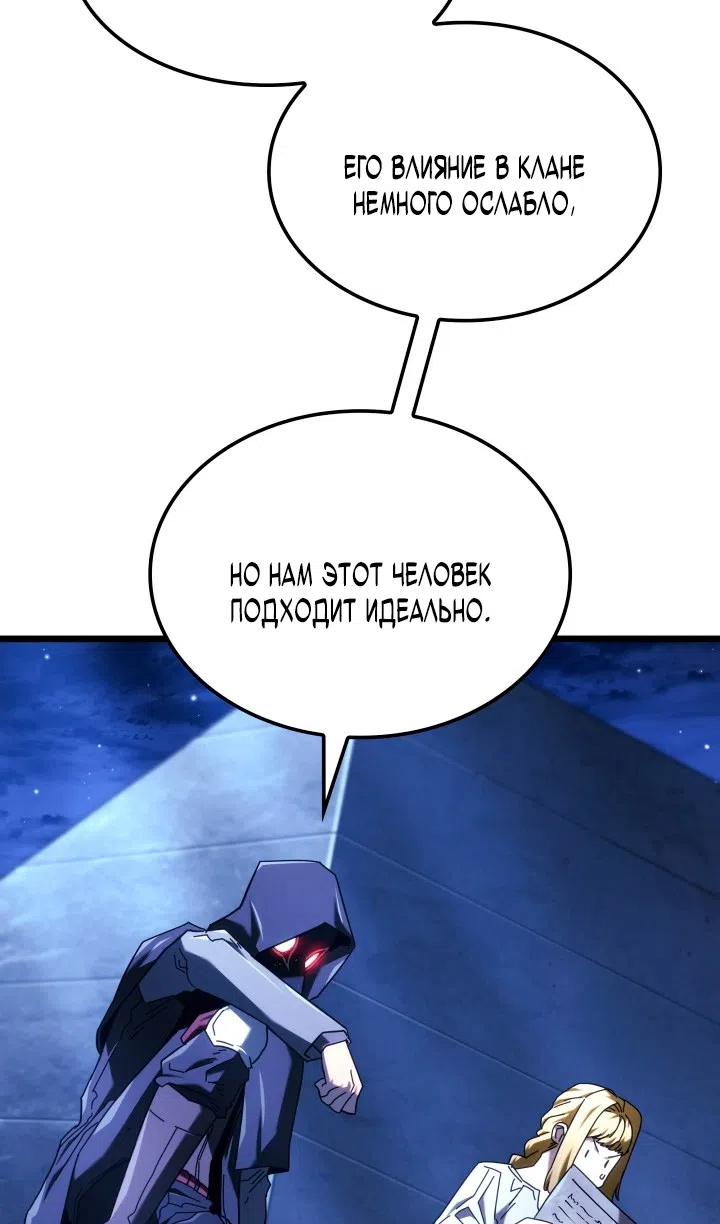 Страница 107 главы 133 манги Возвращение железнокровной гончей / The Return of the a Iron-blooded Hound