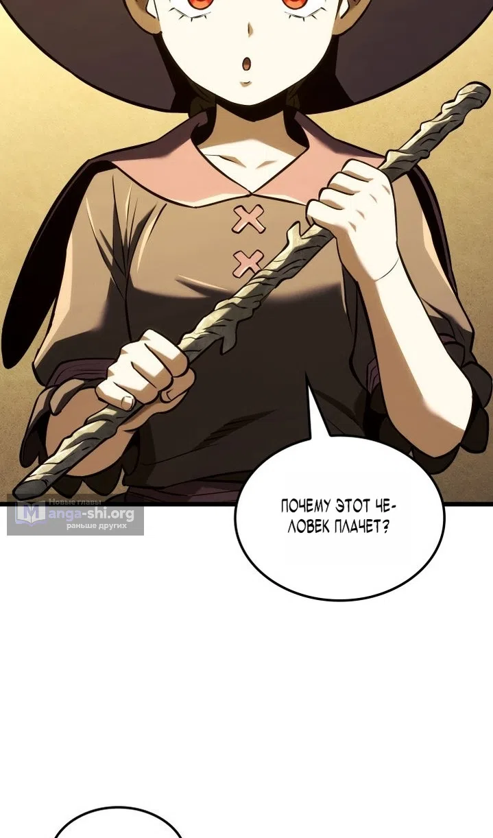 Страница 6 главы 136 манги Возвращение железнокровной гончей / The Return of the a Iron-blooded Hound