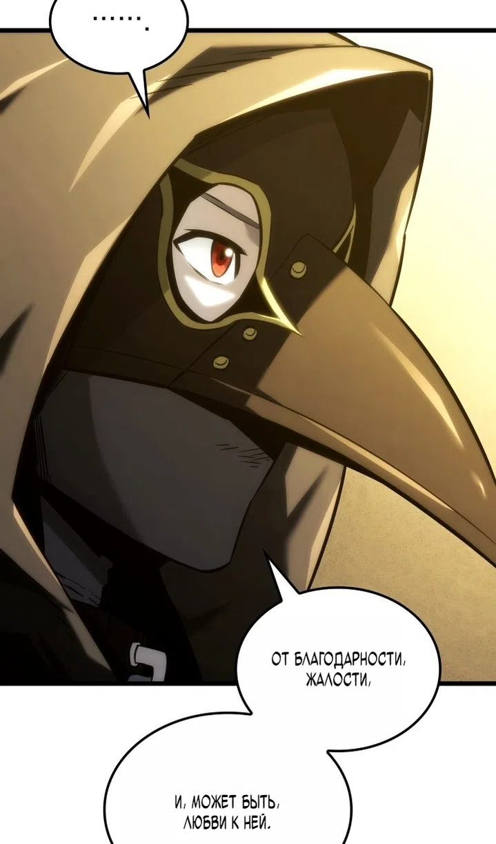 Страница 7 главы 136 манги Возвращение железнокровной гончей / The Return of the a Iron-blooded Hound