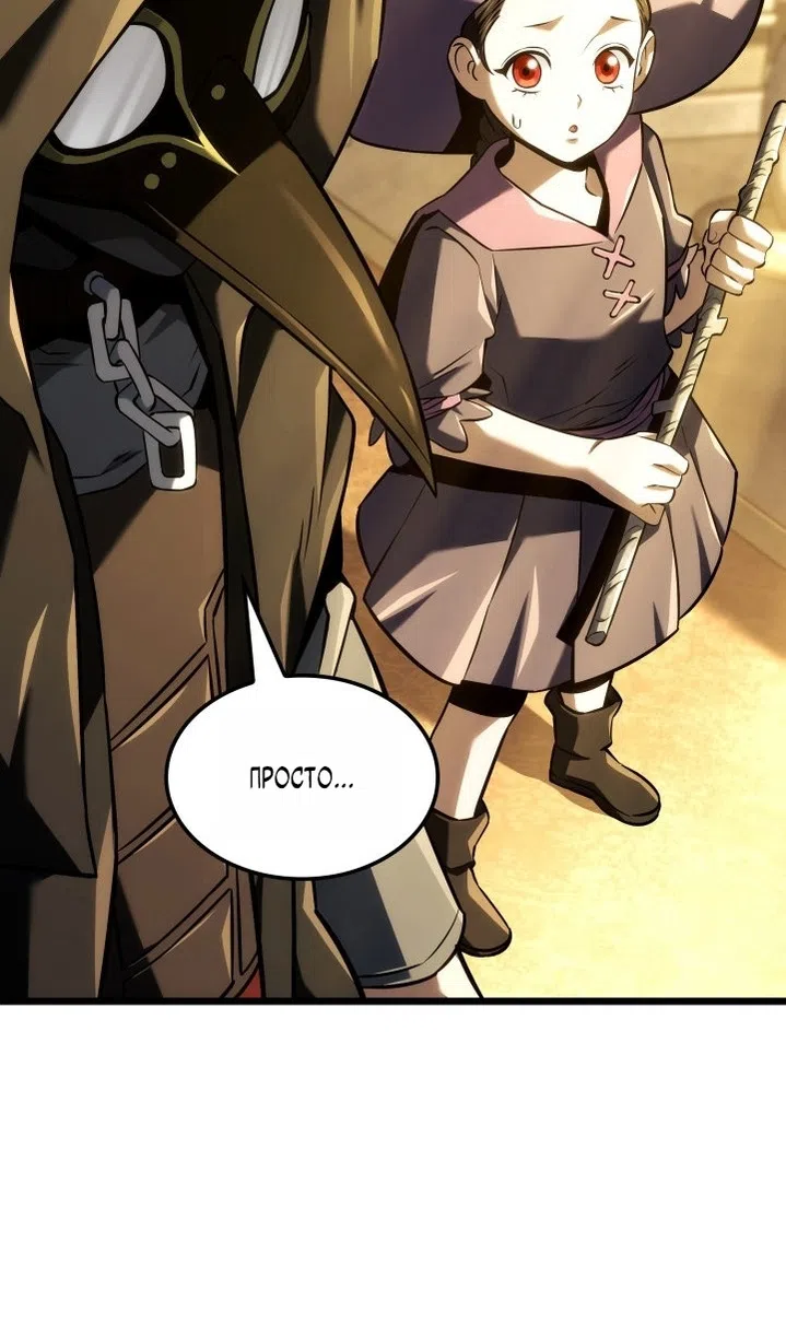 Страница 9 главы 136 манги Возвращение железнокровной гончей / The Return of the a Iron-blooded Hound