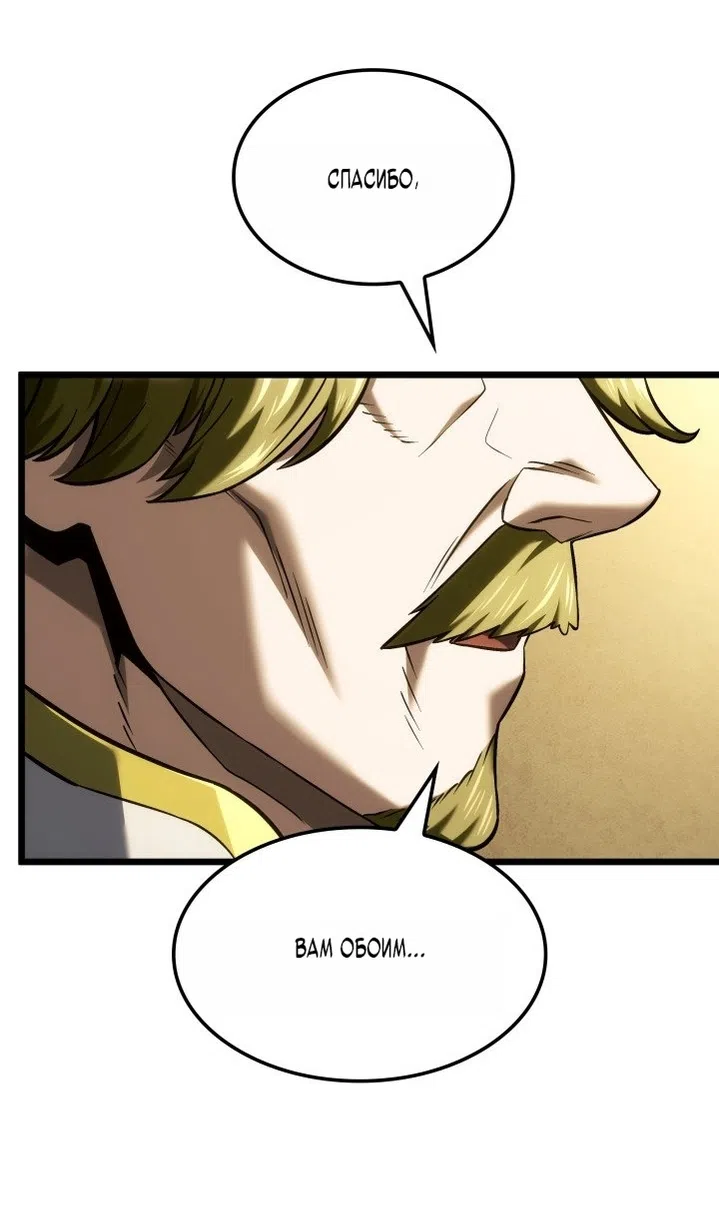 Страница 12 главы 136 манги Возвращение железнокровной гончей / The Return of the a Iron-blooded Hound