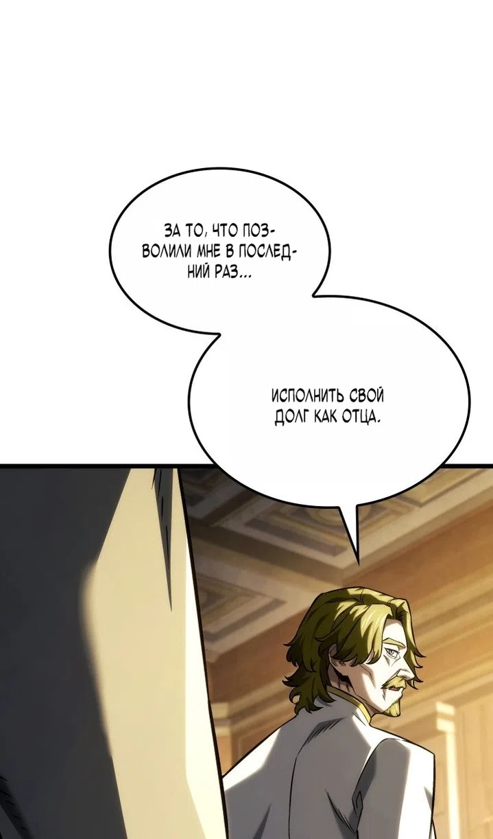 Страница 13 главы 136 манги Возвращение железнокровной гончей / The Return of the a Iron-blooded Hound