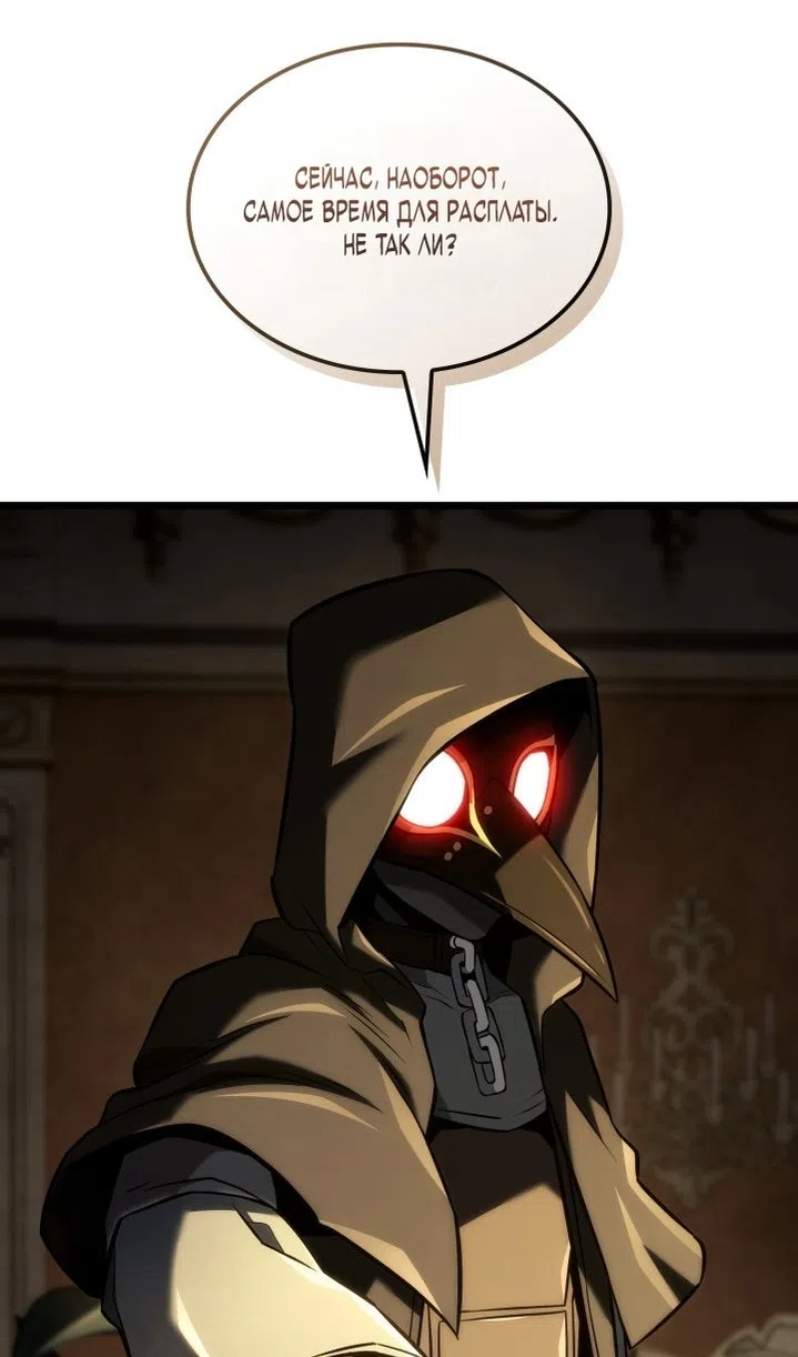 Страница 15 главы 136 манги Возвращение железнокровной гончей / The Return of the a Iron-blooded Hound