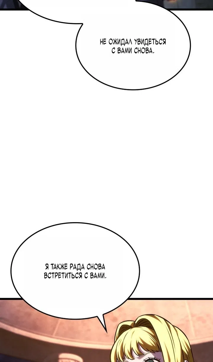 Страница 29 главы 136 манги Возвращение железнокровной гончей / The Return of the a Iron-blooded Hound