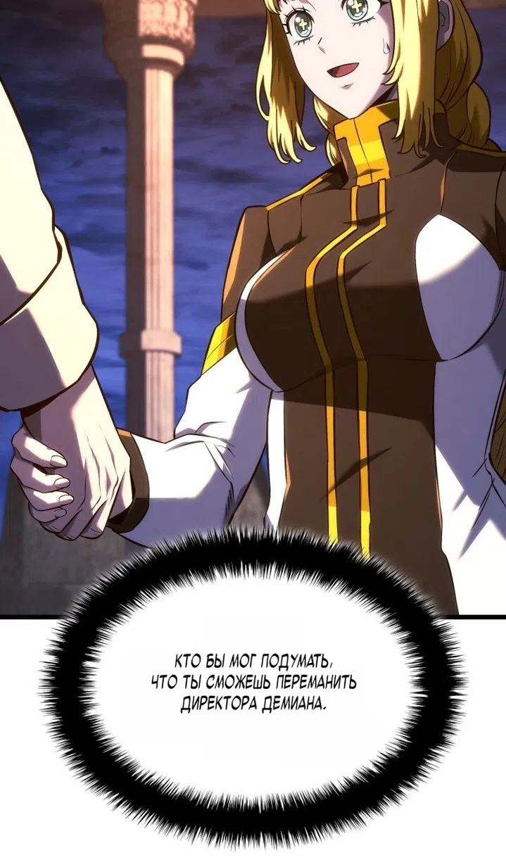 Страница 30 главы 136 манги Возвращение железнокровной гончей / The Return of the a Iron-blooded Hound