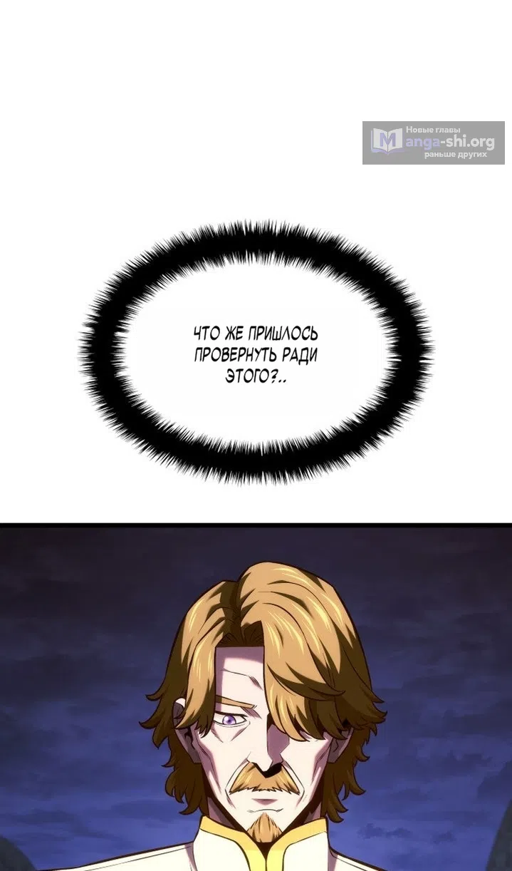 Страница 31 главы 136 манги Возвращение железнокровной гончей / The Return of the a Iron-blooded Hound