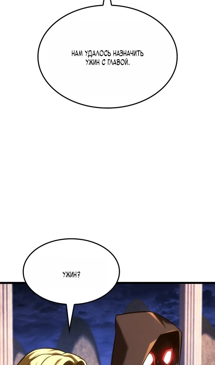 Страница 39 главы 136 манги Возвращение железнокровной гончей / The Return of the a Iron-blooded Hound