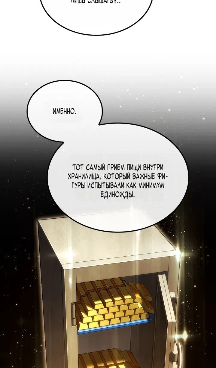Страница 41 главы 136 манги Возвращение железнокровной гончей / The Return of the a Iron-blooded Hound