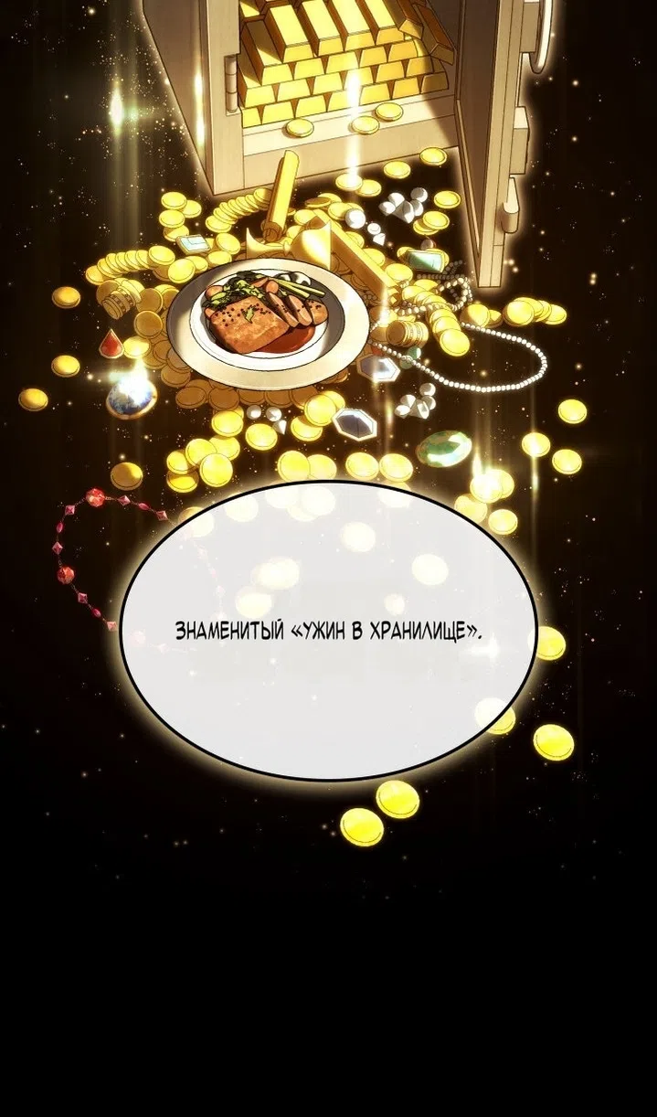 Страница 42 главы 136 манги Возвращение железнокровной гончей / The Return of the a Iron-blooded Hound