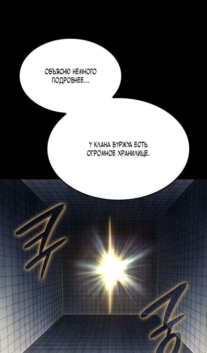 Страница 43 главы 136 манги Возвращение железнокровной гончей / The Return of the a Iron-blooded Hound