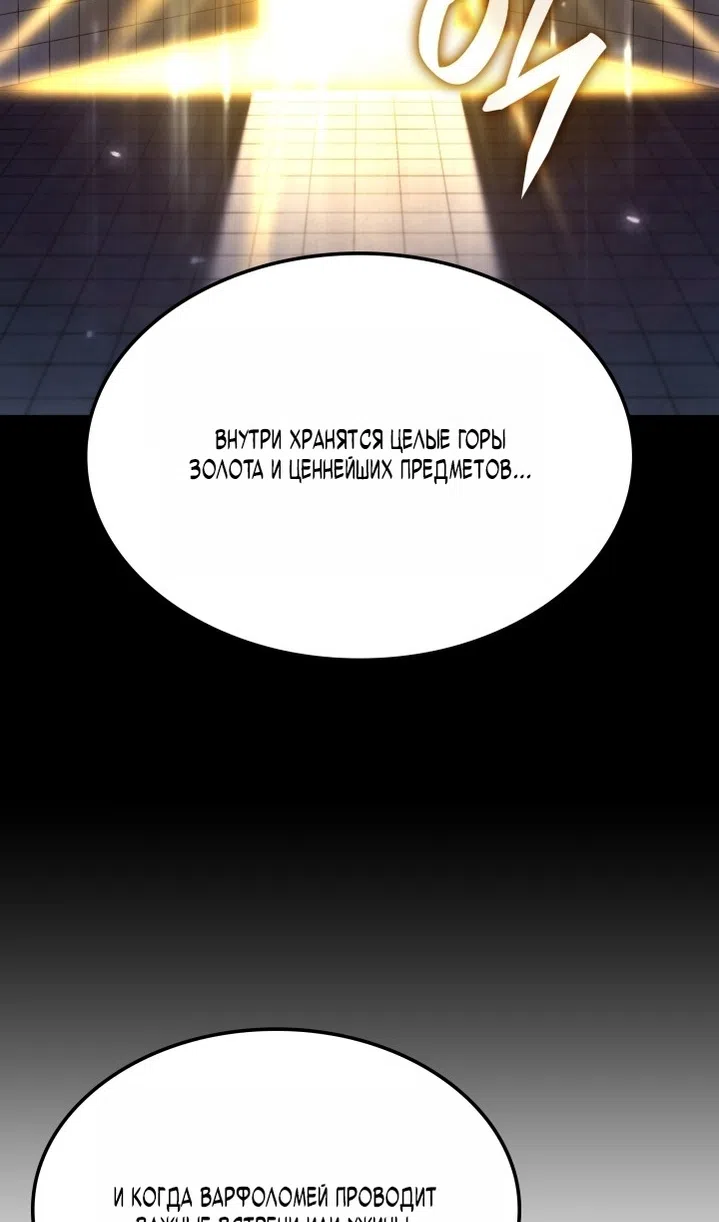 Страница 46 главы 136 манги Возвращение железнокровной гончей / The Return of the a Iron-blooded Hound