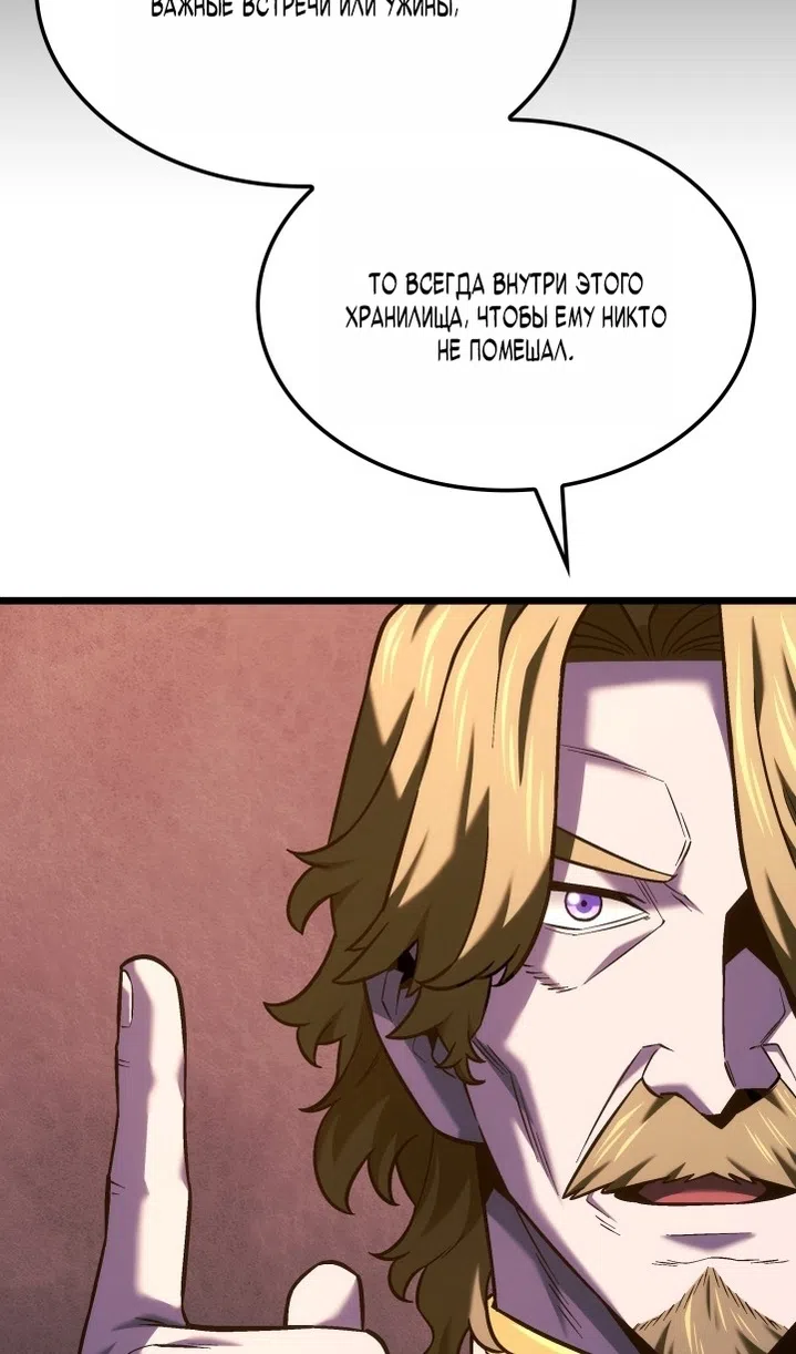 Страница 47 главы 136 манги Возвращение железнокровной гончей / The Return of the a Iron-blooded Hound