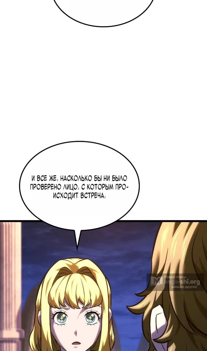 Страница 50 главы 136 манги Возвращение железнокровной гончей / The Return of the a Iron-blooded Hound