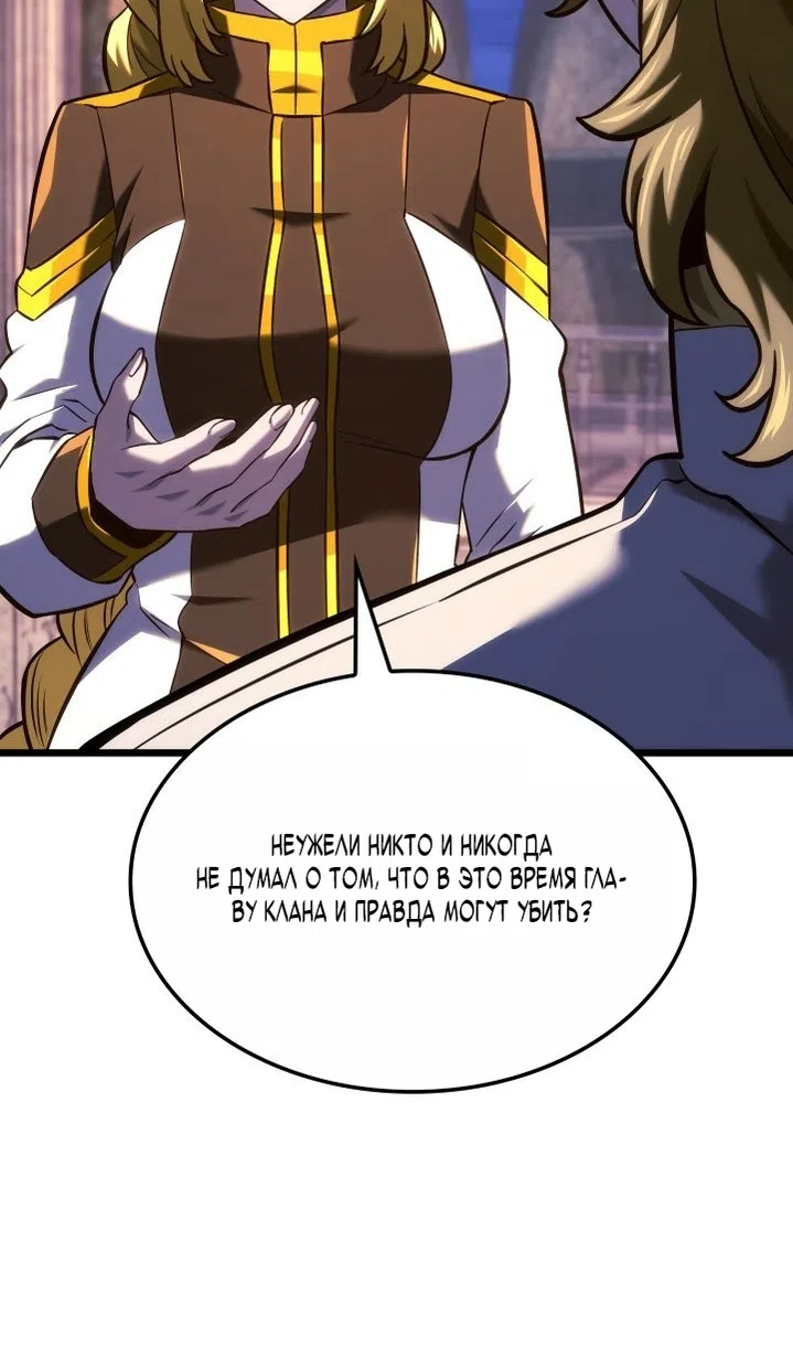 Страница 51 главы 136 манги Возвращение железнокровной гончей / The Return of the a Iron-blooded Hound