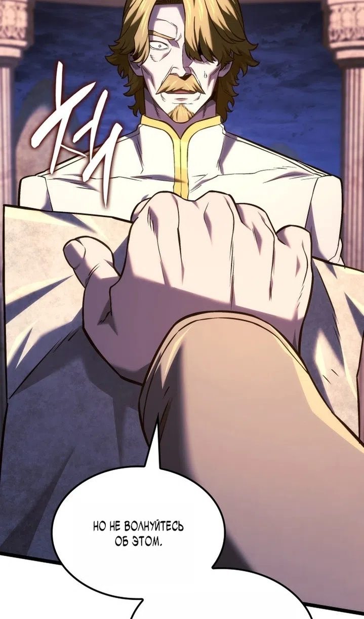 Страница 56 главы 136 манги Возвращение железнокровной гончей / The Return of the a Iron-blooded Hound