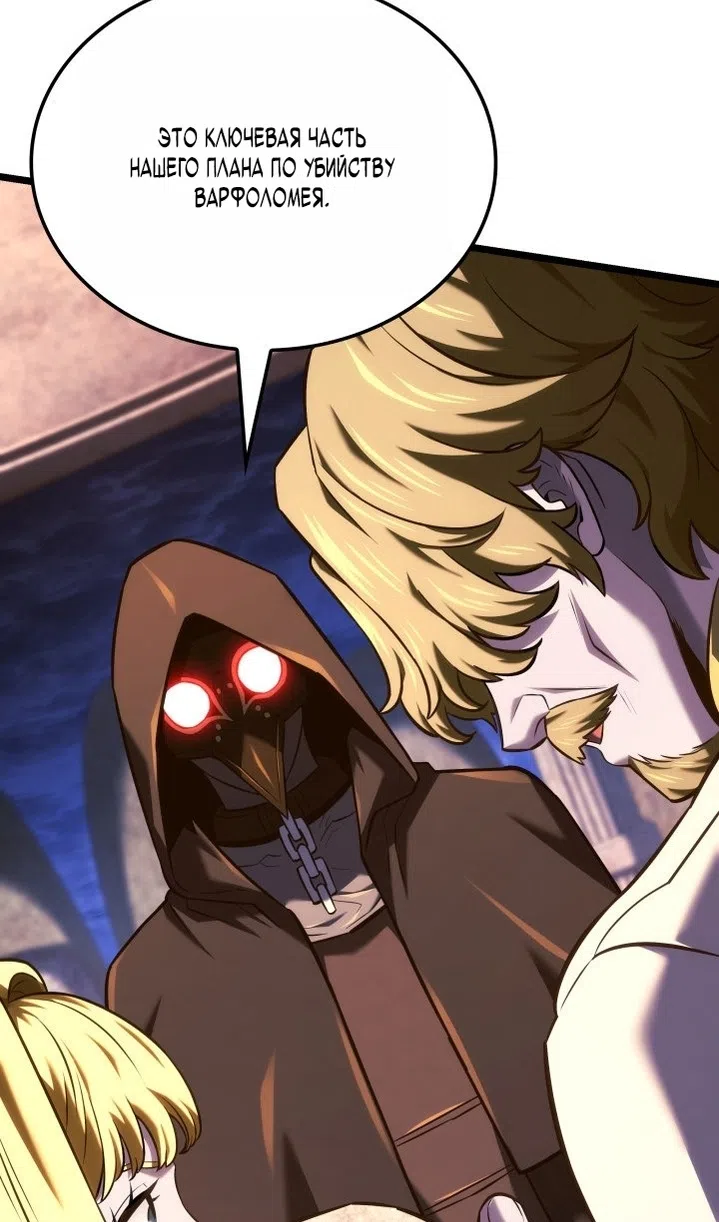 Страница 58 главы 136 манги Возвращение железнокровной гончей / The Return of the a Iron-blooded Hound