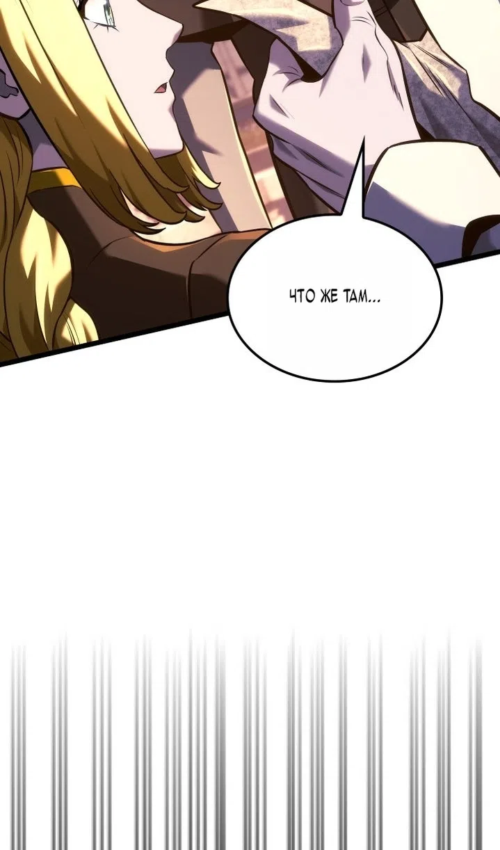 Страница 59 главы 136 манги Возвращение железнокровной гончей / The Return of the a Iron-blooded Hound