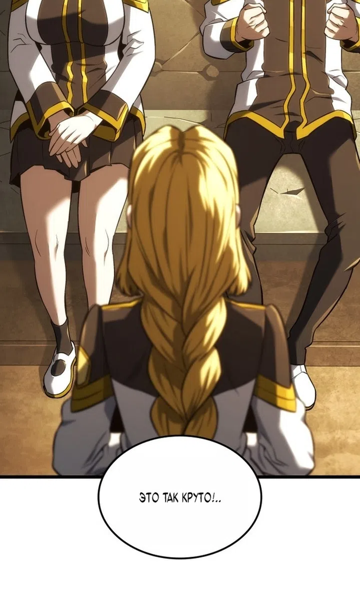 Страница 69 главы 136 манги Возвращение железнокровной гончей / The Return of the a Iron-blooded Hound