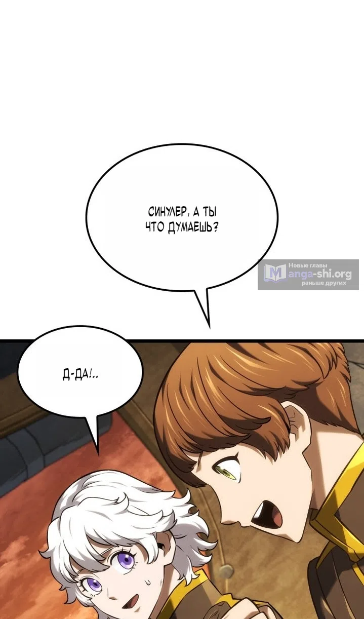 Страница 70 главы 136 манги Возвращение железнокровной гончей / The Return of the a Iron-blooded Hound