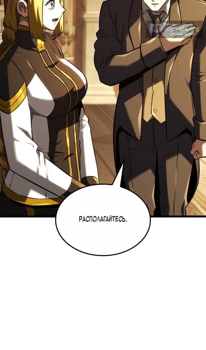 Страница 90 главы 136 манги Возвращение железнокровной гончей / The Return of the a Iron-blooded Hound