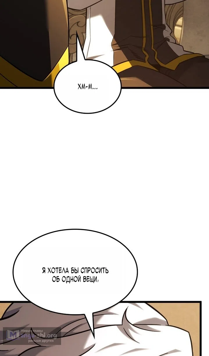 Страница 94 главы 136 манги Возвращение железнокровной гончей / The Return of the a Iron-blooded Hound