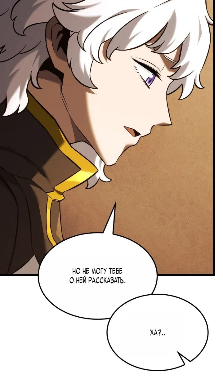 Страница 95 главы 136 манги Возвращение железнокровной гончей / The Return of the a Iron-blooded Hound