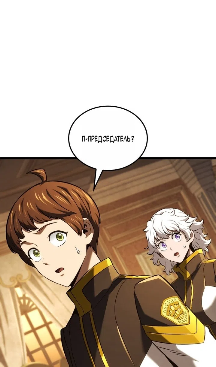 Страница 105 главы 136 манги Возвращение железнокровной гончей / The Return of the a Iron-blooded Hound