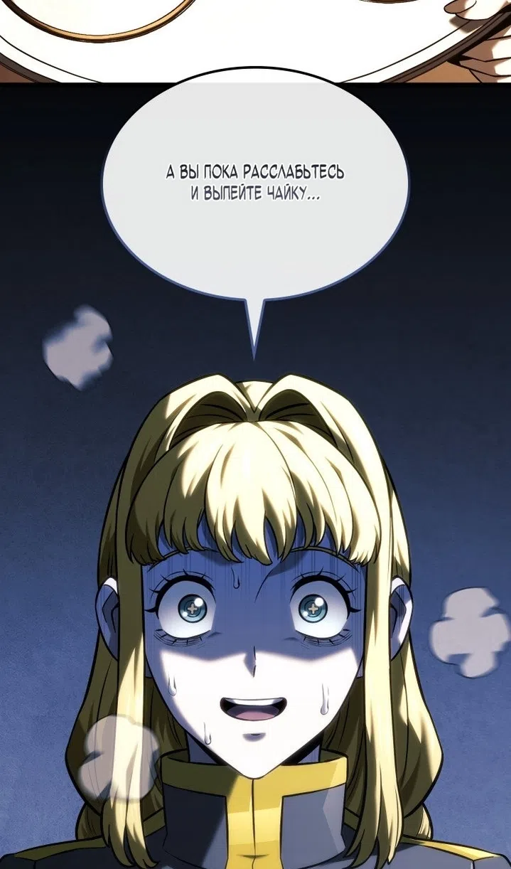 Страница 107 главы 136 манги Возвращение железнокровной гончей / The Return of the a Iron-blooded Hound