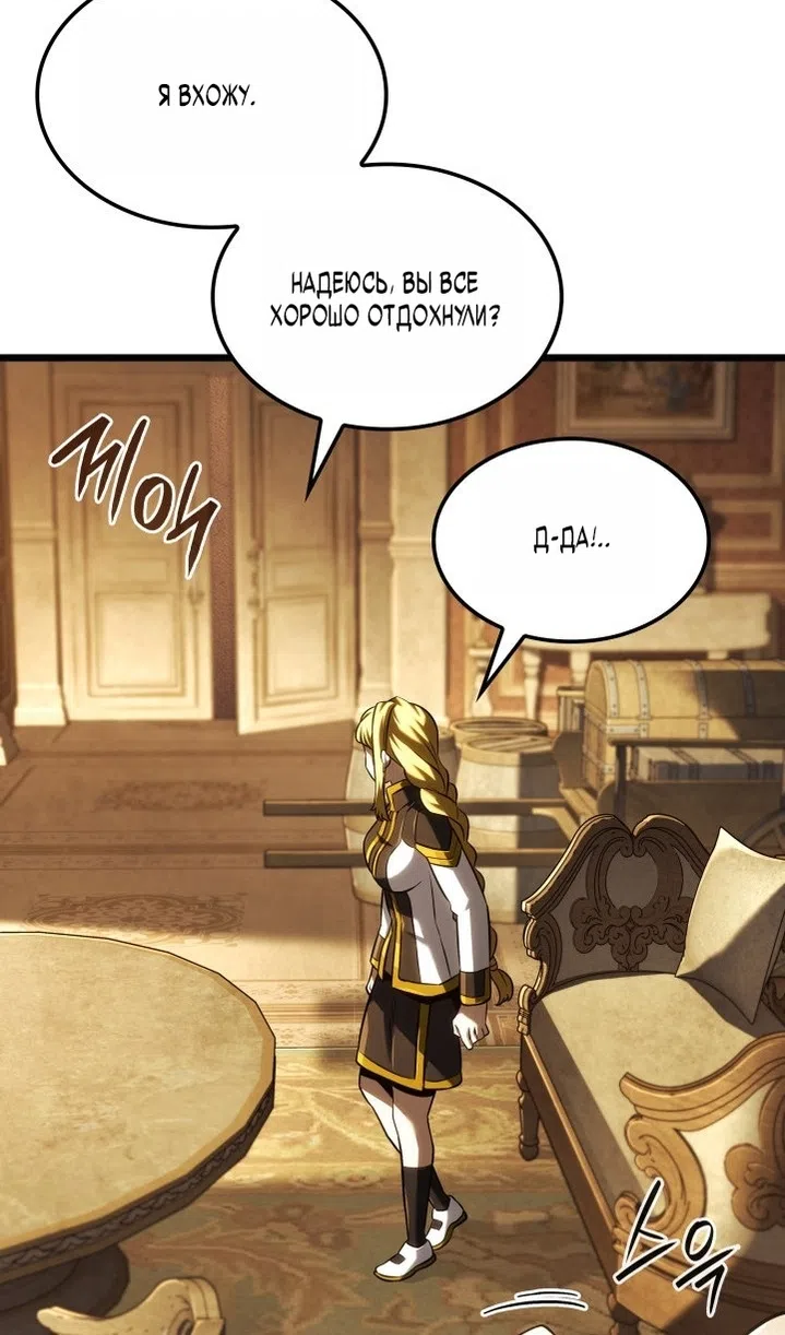 Страница 116 главы 136 манги Возвращение железнокровной гончей / The Return of the a Iron-blooded Hound