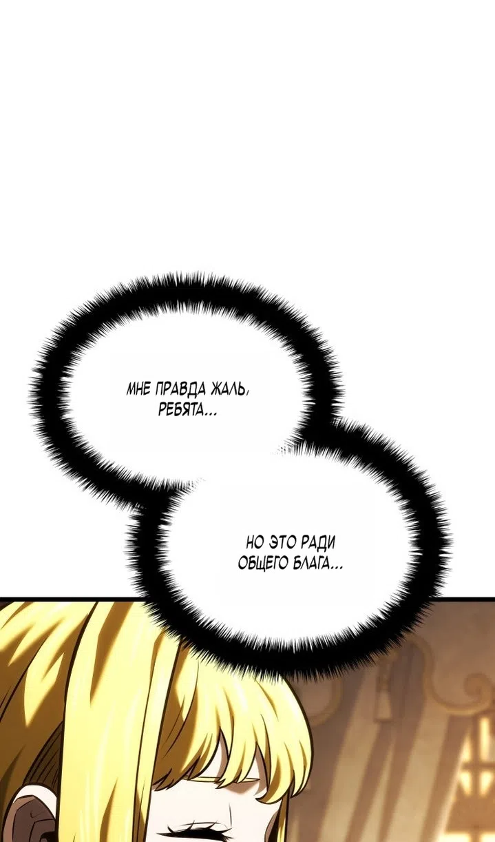 Страница 121 главы 136 манги Возвращение железнокровной гончей / The Return of the a Iron-blooded Hound