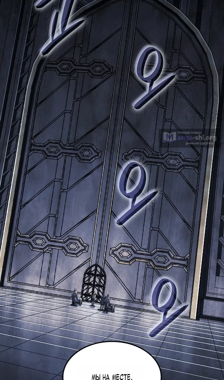 Страница 129 главы 136 манги Возвращение железнокровной гончей / The Return of the a Iron-blooded Hound