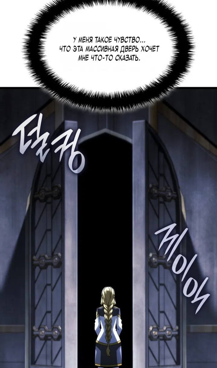Страница 132 главы 136 манги Возвращение железнокровной гончей / The Return of the a Iron-blooded Hound