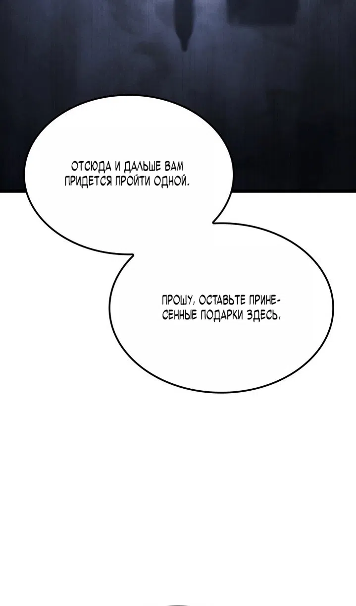 Страница 135 главы 136 манги Возвращение железнокровной гончей / The Return of the a Iron-blooded Hound