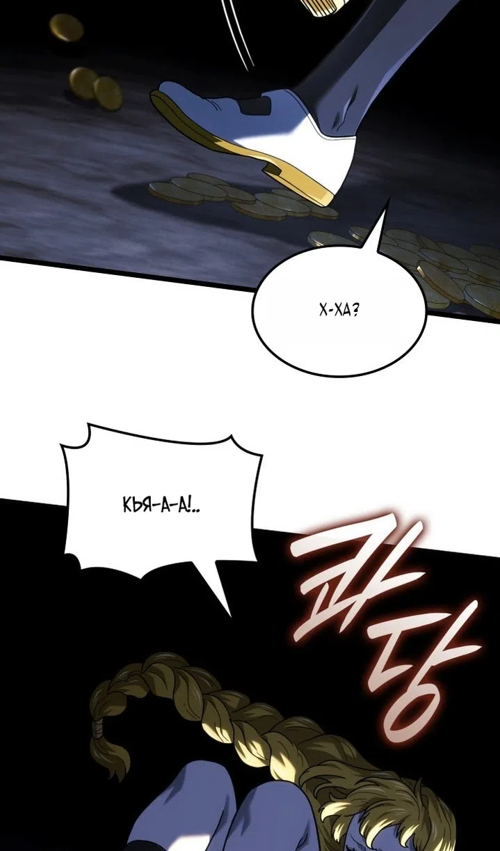 Страница 141 главы 136 манги Возвращение железнокровной гончей / The Return of the a Iron-blooded Hound