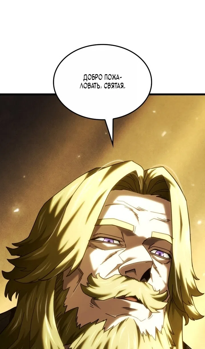 Страница 150 главы 136 манги Возвращение железнокровной гончей / The Return of the a Iron-blooded Hound