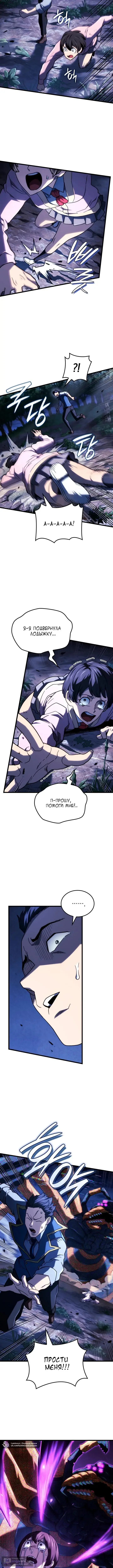 Страница 14 главы 119 манги Возвращение железнокровной гончей / The Return of the a Iron-blooded Hound