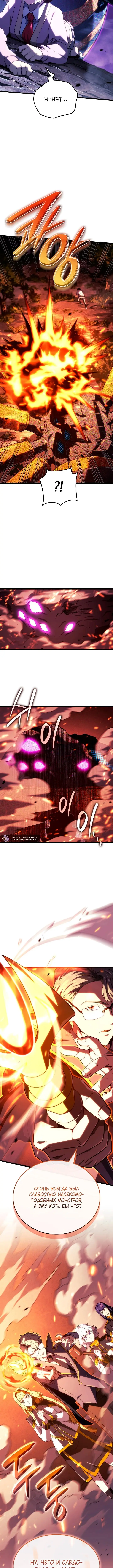 Страница 15 главы 119 манги Возвращение железнокровной гончей / The Return of the a Iron-blooded Hound