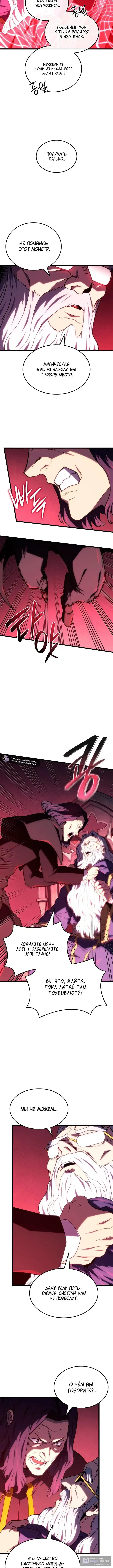 Страница 7 главы 119 манги Возвращение железнокровной гончей / The Return of the a Iron-blooded Hound