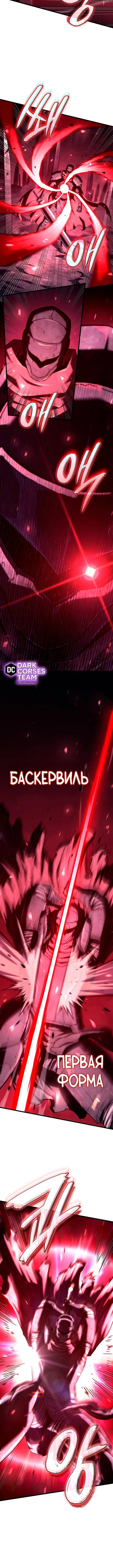 Страница 11 главы 123 манги Возвращение железнокровной гончей / The Return of the a Iron-blooded Hound