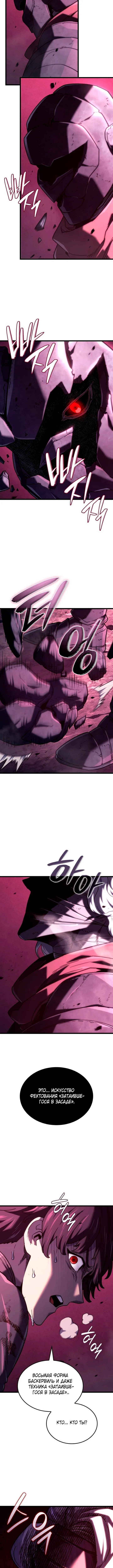 Страница 14 главы 123 манги Возвращение железнокровной гончей / The Return of the a Iron-blooded Hound