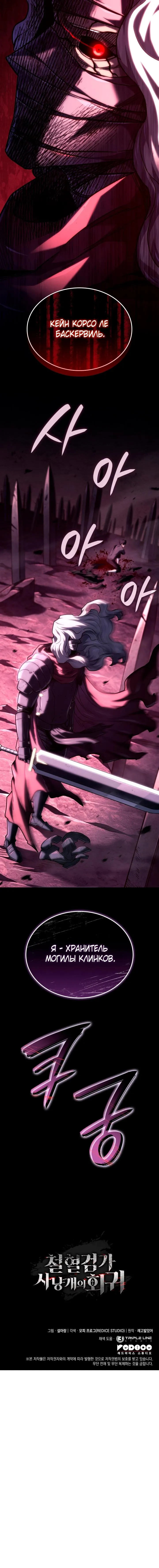 Страница 15 главы 123 манги Возвращение железнокровной гончей / The Return of the a Iron-blooded Hound