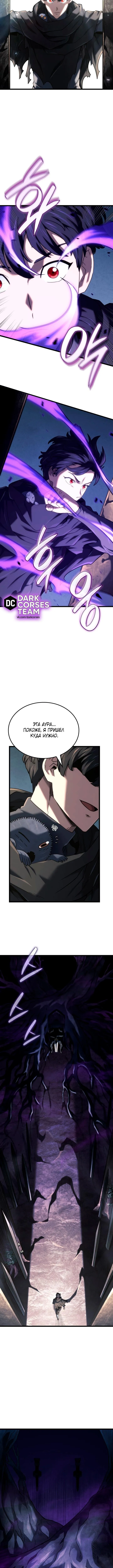 Страница 5 главы 123 манги Возвращение железнокровной гончей / The Return of the a Iron-blooded Hound