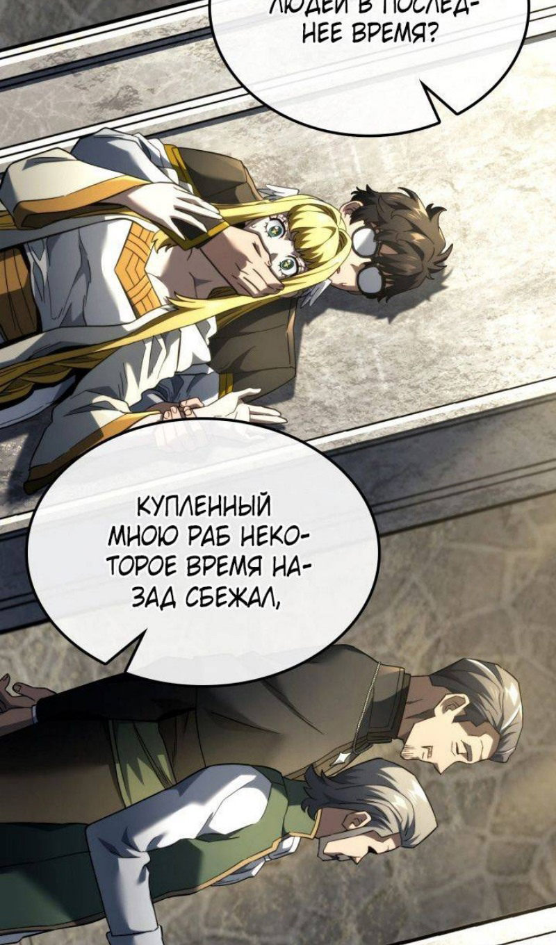 Страница 104 главы 83 манги Возвращение железнокровной гончей / The Return of the a Iron-blooded Hound