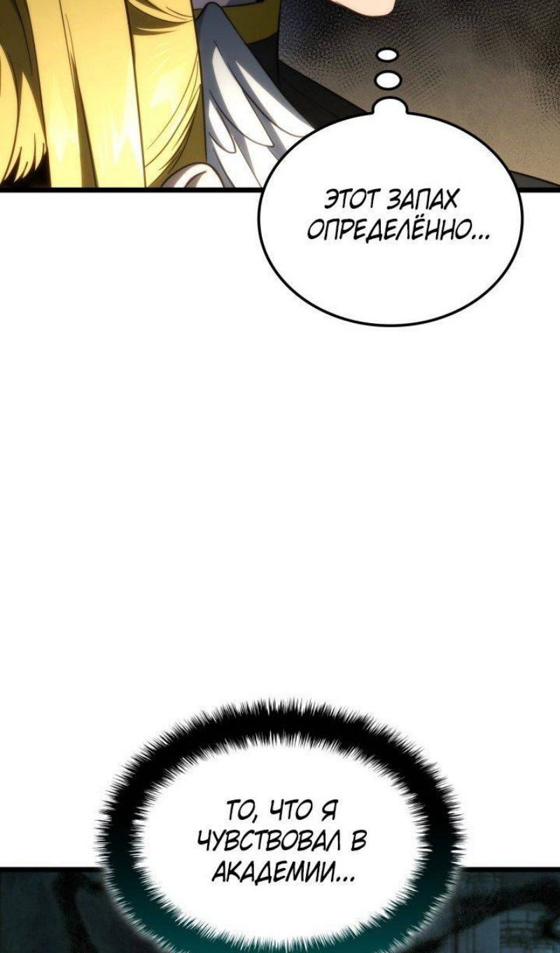 Страница 109 главы 83 манги Возвращение железнокровной гончей / The Return of the a Iron-blooded Hound