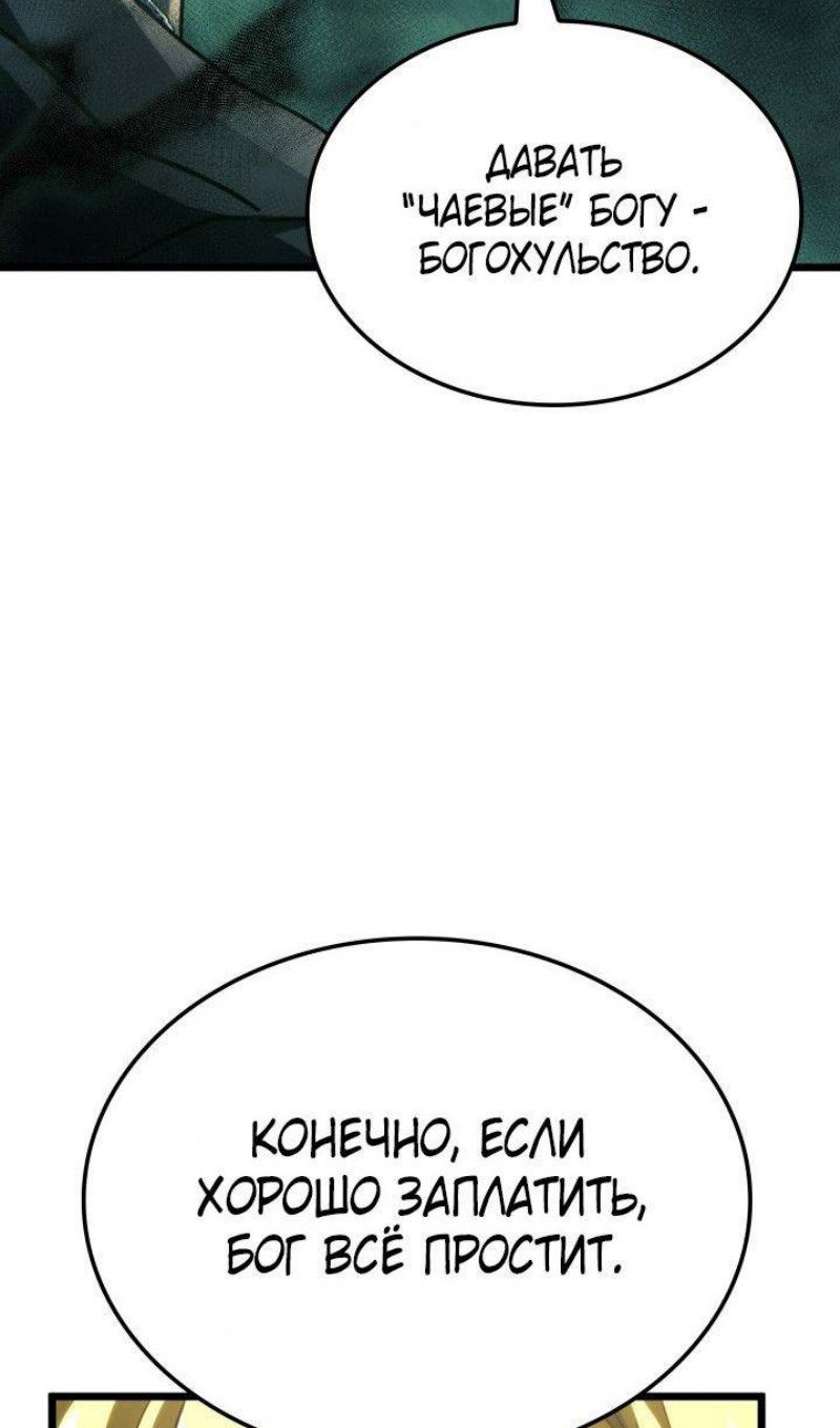 Страница 113 главы 83 манги Возвращение железнокровной гончей / The Return of the a Iron-blooded Hound